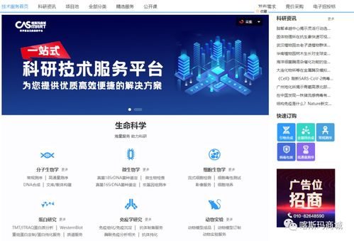 科研技術專業(yè)服務 陜西網(wǎng)絡技術服務助力科研更簡單