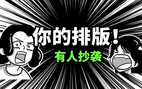 版式設(shè)計(jì)教程 圖文排版的三種實(shí)用技巧 設(shè)計(jì)理論
