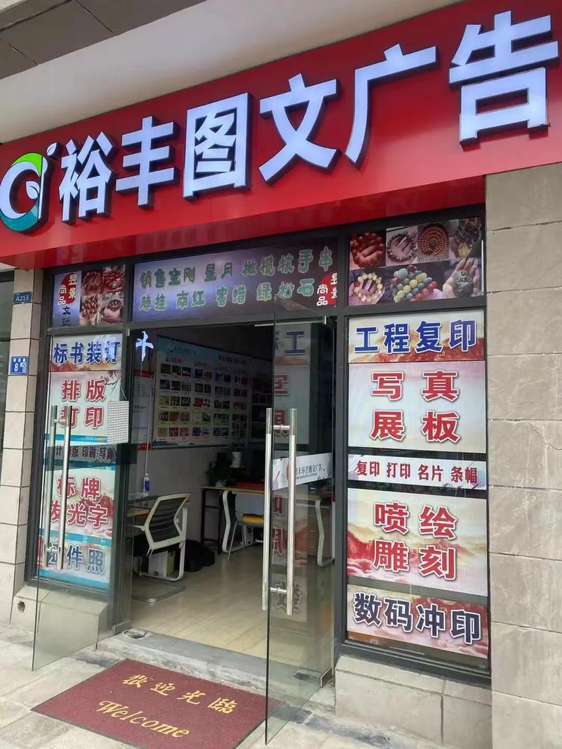 專業圖文廣告設計制作